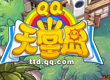 QQ?????