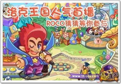 ROCO?22? ?????????