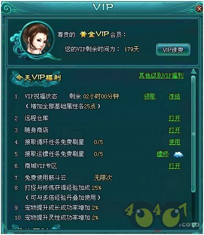 ????????2VIP??
