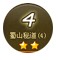 ?????????????????????4???