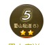 ?????????????????????5???
