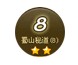 ?????????????????????8???