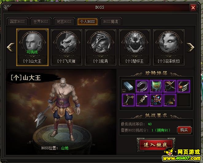 ???????淨(jìng)?BOSS??????