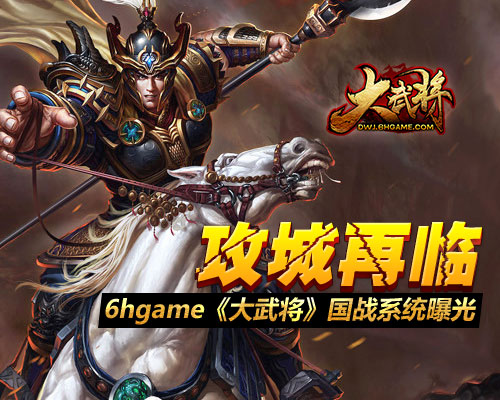 ???????? 6hgame?????佫??????????