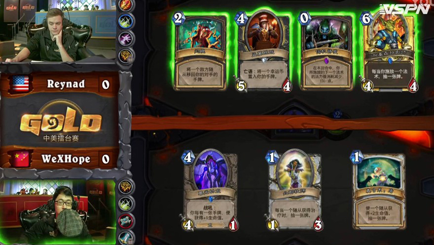 ?????????1.17?????????????????? WeXHope VS Reynad