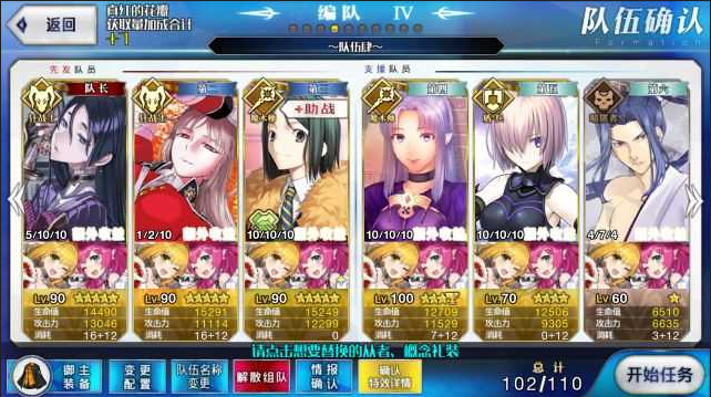 FGO??????????????? ??????????????