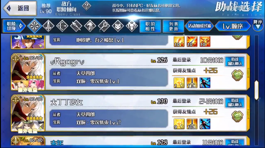 Fgo???????? ?????