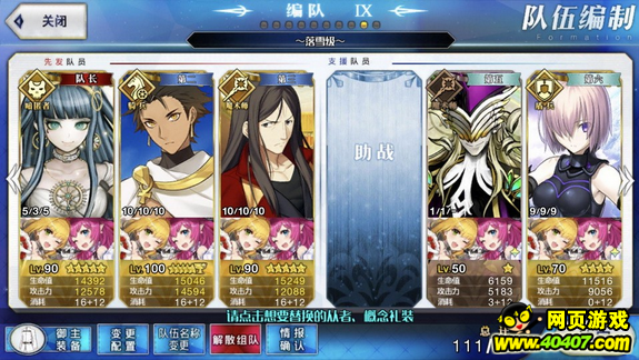 FGO???????????????????? ???????????????