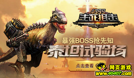 ??????? ?????鳡???BOSS?????