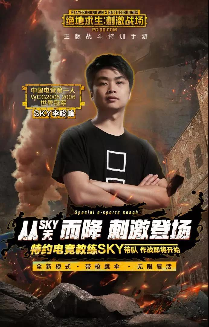 ???????????SKY???????????