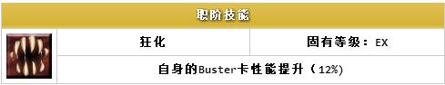 ??FGO?????????-??????????(Berserker)