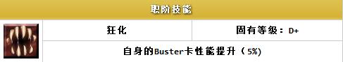 ??FGO?????????-????????(Berserker)