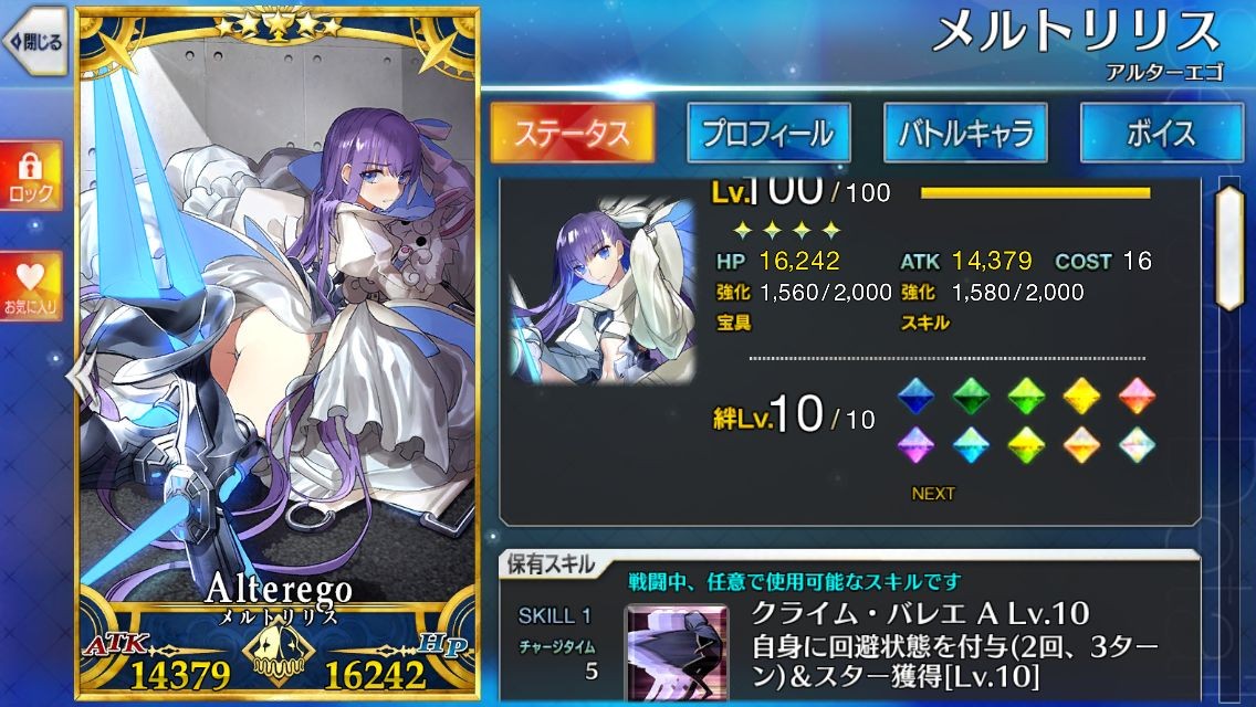 ??FGO?????????-MELT LILITH(ALTER EGO)