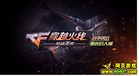 CF????Я?????羺 ??????????