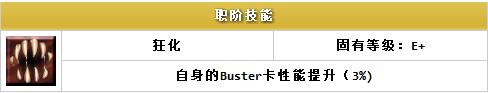 ??FGO?????????-???(Berserker)