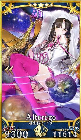 ??FGO?????????-???????(Alterago)