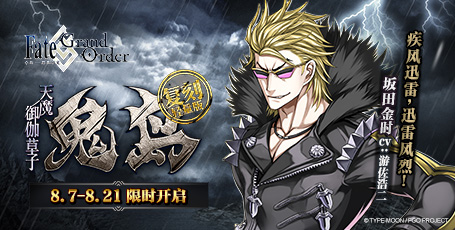 ??FGO????????????-????????&????????