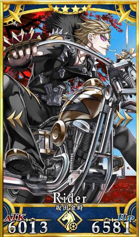 ??FGO????????????-??????(Rider)