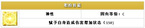 ??FGO????????????-??????(Rider)