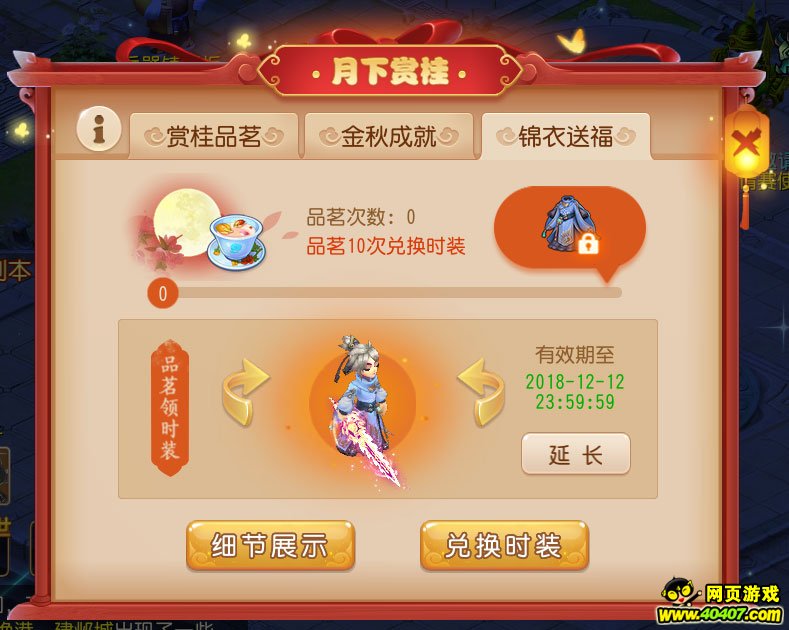?λ?????????2018???????? ???????