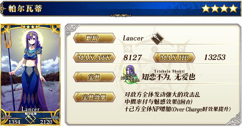 ??FGO????????????-???????(Lancer)