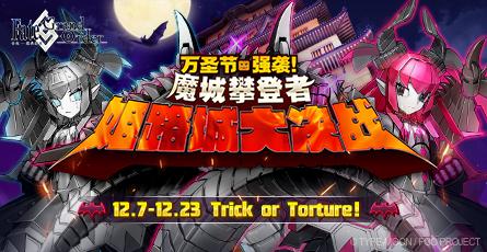 ??FGO???????????Free???з?????&??????
