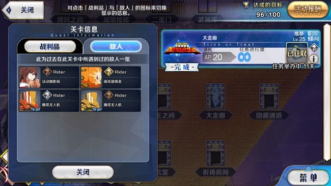 ??FGO???????????-?????????????Ч????