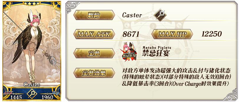 ??FGO????????′??????-??????(Caster)