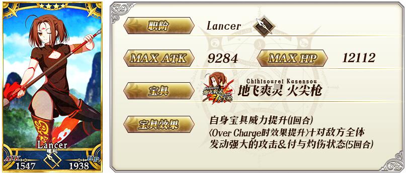 ??FGO????????′??????-???(Lancer)