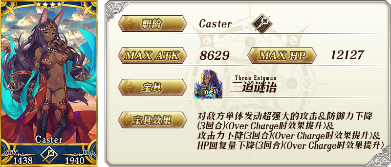 ??FGO????????′??????-??????(Caster)